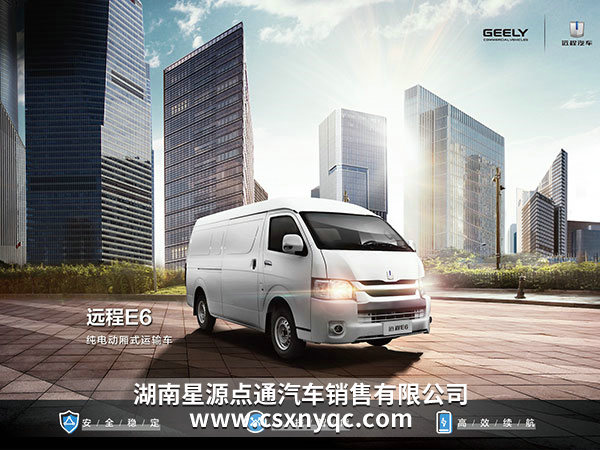 2遠(yuǎn)程E6封閉式貨車 2遠(yuǎn)程E6封閉式貨車